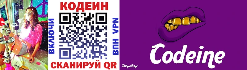 Кодеиновый сироп Lean напиток Lean (лин) Строитель