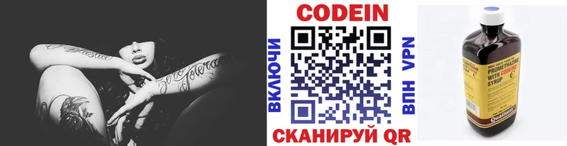 Кодеин напиток Lean (лин)  Купить  Строитель 