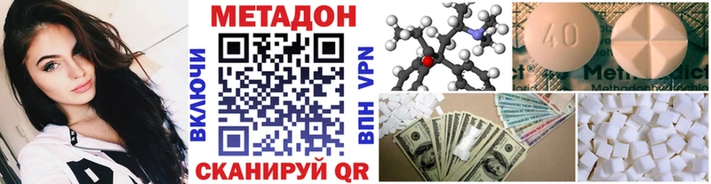 МЕТАДОН methadone  Купить где  Строитель 