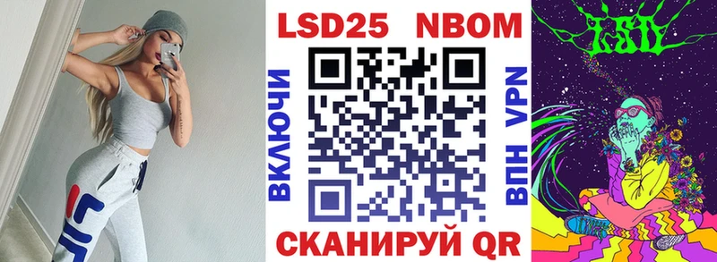 Купить где  Строитель  Марки NBOMe 1,8мг 
