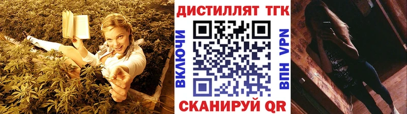 Дистиллят ТГК концентрат Купить Строитель